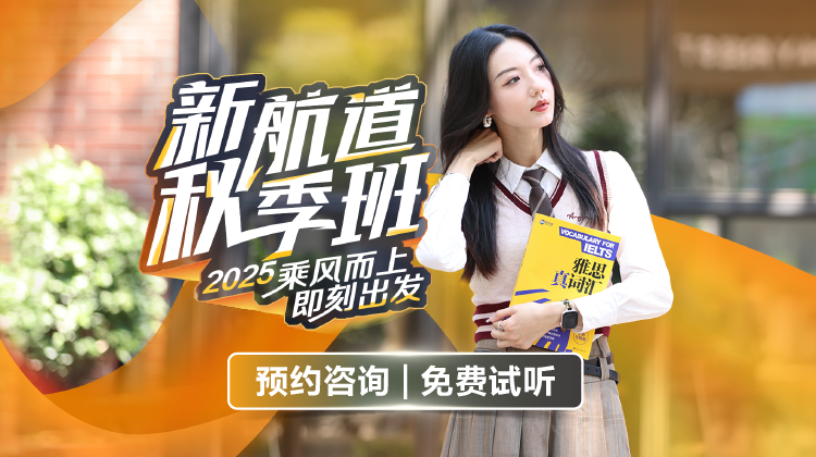 2025秋季班