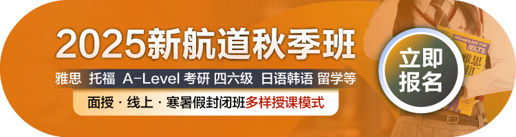 2025秋季班