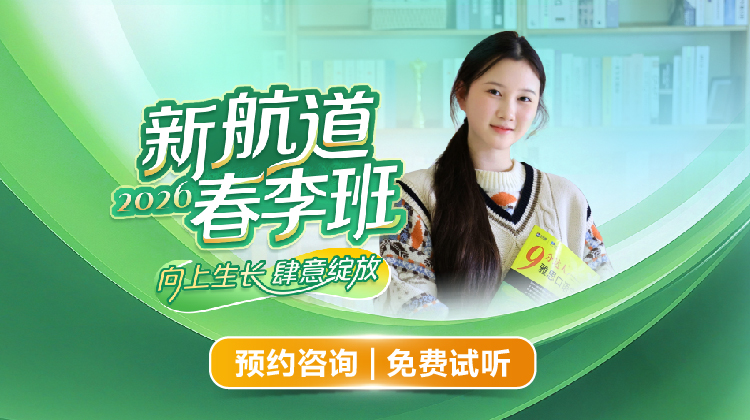 2026春季班