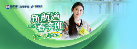 新航道春季班