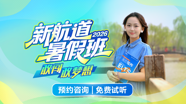 2026暑假班