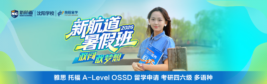 2026暑假班
