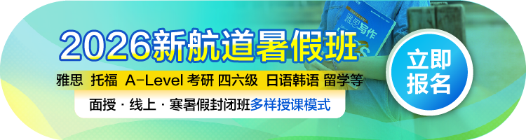 2026暑假班