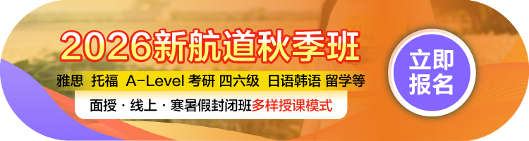 2026秋季班