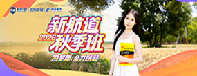 热报课程