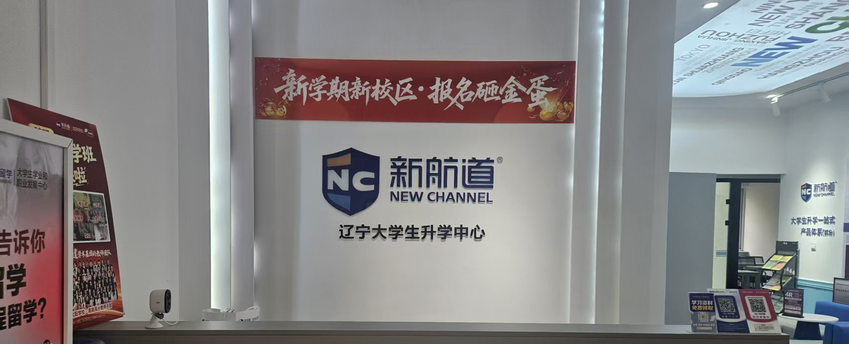 辽大校区