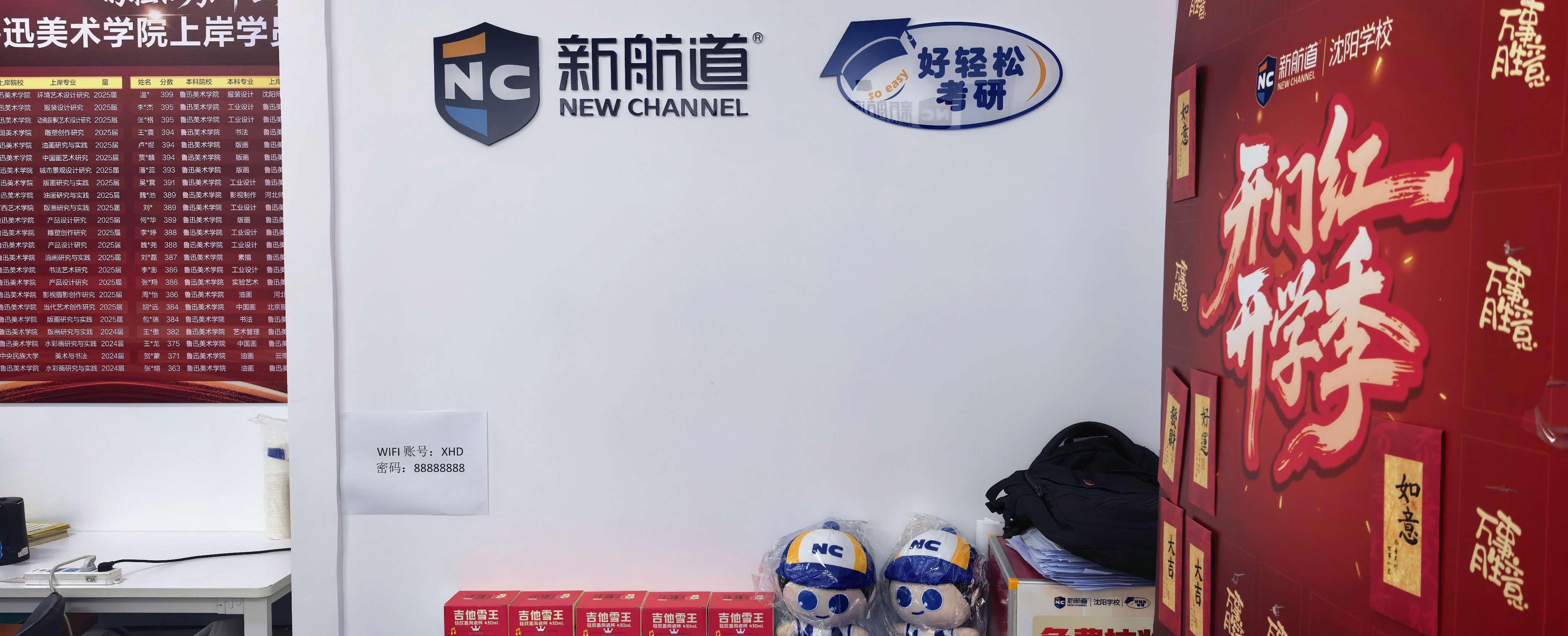 鲁美校区