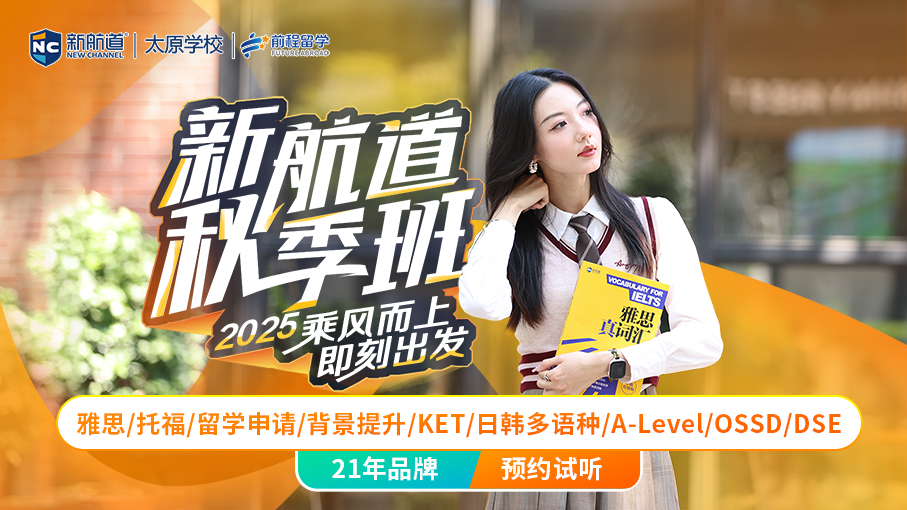 25秋季班