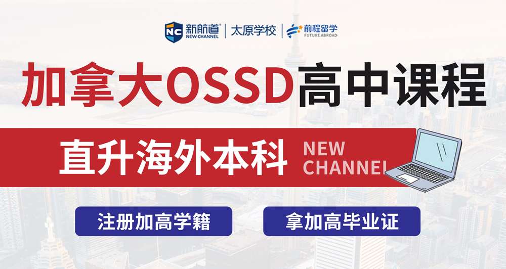 ossd