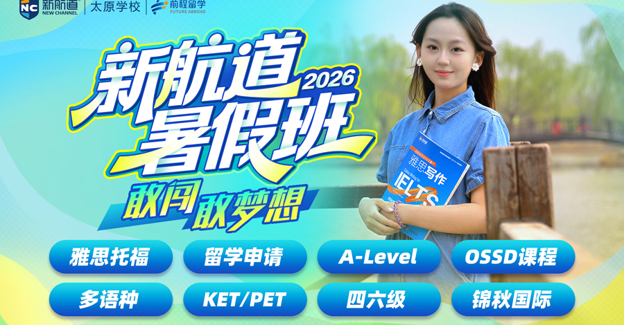 26四季班