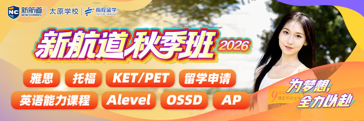 26四季班
