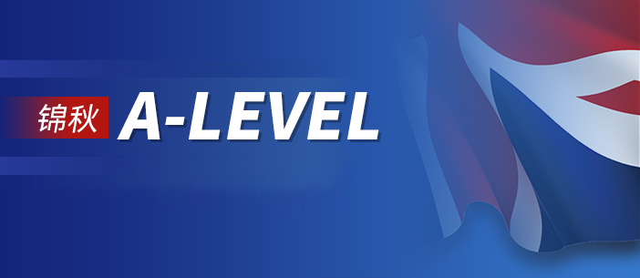锦秋A-Level开启英联邦学校之门