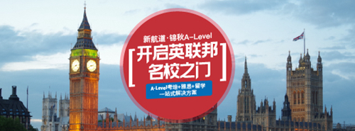 郑州学alevel哪家好.jpg