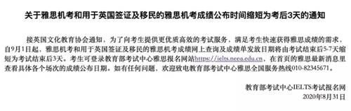 雅思出分时间.png 雅思出分时间.png
