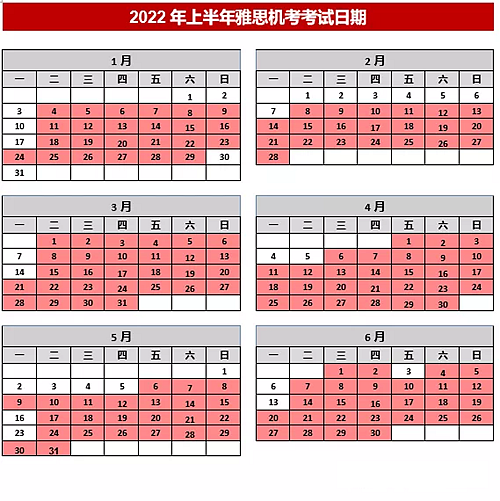 2022年上半年雅思机考考试日期.png