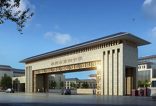 郑州第四中学国际部入学条件是什么.jpg 郑州第四中学国际部入学条件是什么.jpg