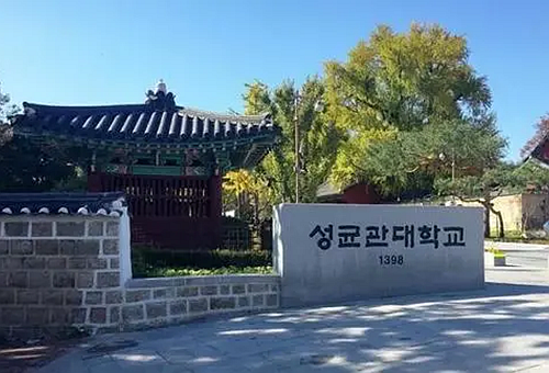 成均馆大学相当于国内什么大学.png