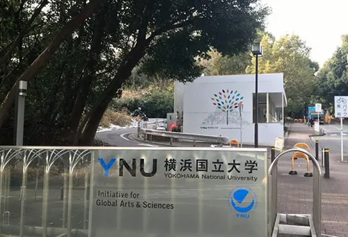 横滨国立大学世界排名.png