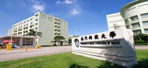 中国澳门的大学有哪些.png
