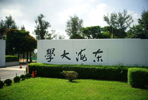 东海大学相当于国内什么大学.png