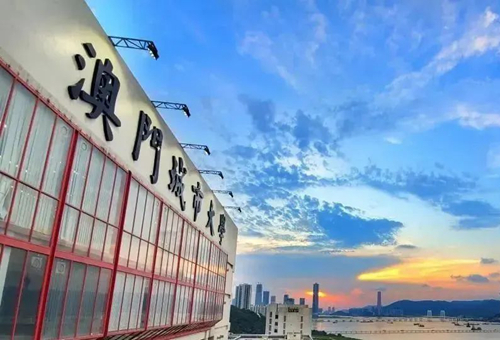 澳门城市大学好吗.jpg