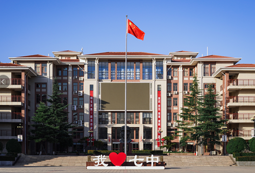 郑州市第七中学国际部怎么样.png