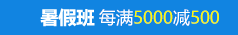 课程优惠小贴士