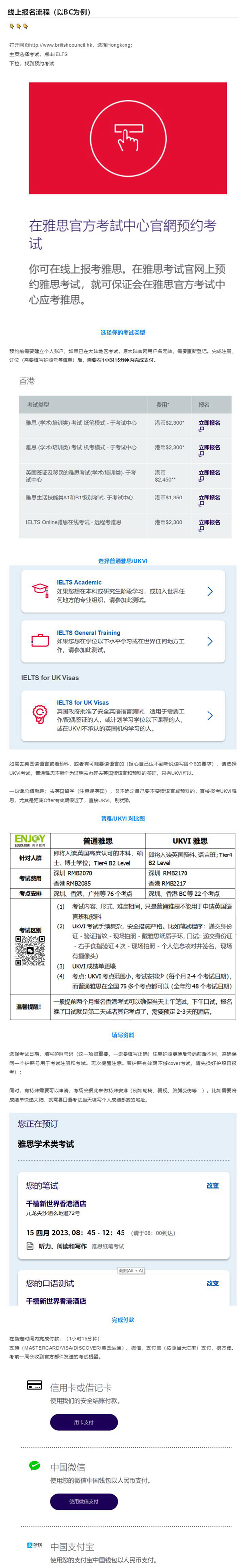 去香港考雅思怎么报名.jpg