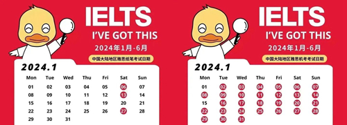 2024年1月雅思考试时间.jpg