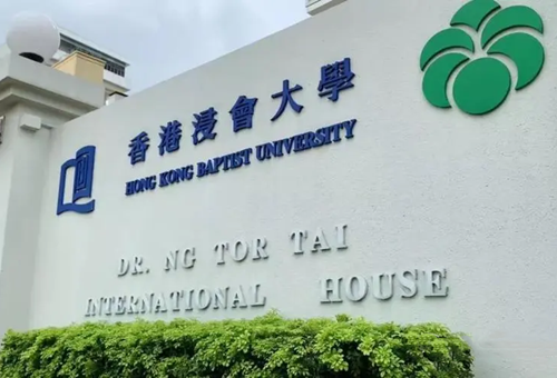 香港浸会大学本科申请条件.png