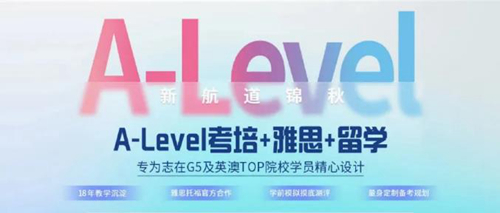 哪家alevel辅导比较好.jpg