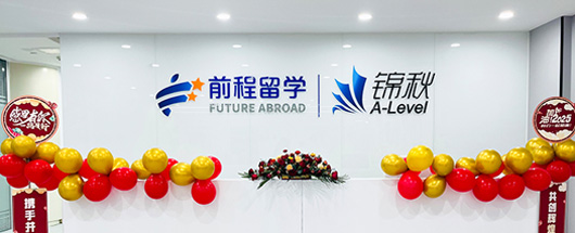 新航道锦秋中心