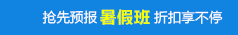 课程优惠小贴士