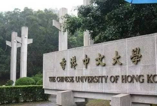 香港中文大学雅思多少分.jpg