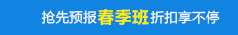 课程优惠小贴士