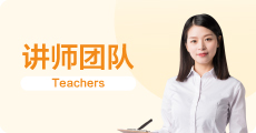 团队